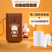 Meng ER+5 объемов белая этикетка