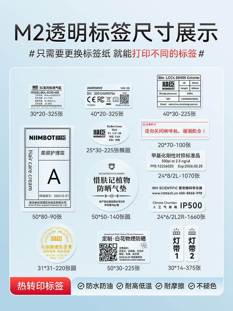 Jingchen M2 Thermal Transfer High-Definition Transparent Label Printer, High-Transparency for Essential Oils, Perfumes, Beauty Products, Qr Codes, Barcodes, Home Decoration, Building Materials, Tea Production Dates, Small Smart Office Label Machine