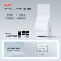 【M2/M3/B32/Z401】30*20-325 белый