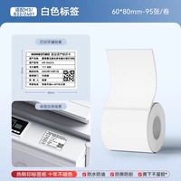 【M3/B32/Z401】60*80-95 белый