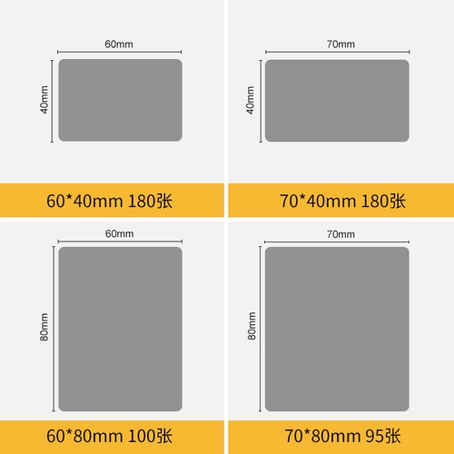精臣 B3S метка
