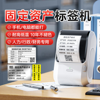 Jingchen M3 Thermal Transfer Office Label Printer for Fixed Assets, Qr Code Marking, Large-Size Label Machine, Handheld Small File Folder, File Box Side Adhesive Printer