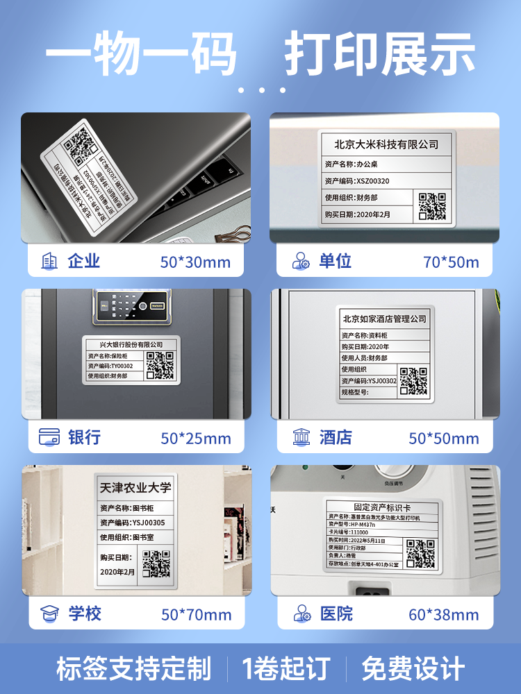 Jingchen B32/M3 Fixed Asset Label Printer Management System Software Qr Code Identification Sticker Card Barcode Machine Office Equipment Asset Inventory Machine Ribbon Thermal Transfer Label Machine