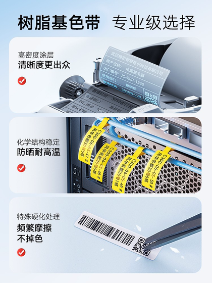 Jingchen M2/M3 열전달 라벨 기계 특수 일치하는 카본 테이프 라벨 프린터 카본 테이프 50mm*24m 긴 수지 기반 카본 테이프 라벨 용지 리본 검은 색