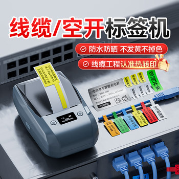 Jingchen M2 Thermal Transfer Communication Cable Smart Label Printer Multifunctional Portable Bluetooth Mini Handheld Fiber Optic Cable Network Cable Label Sticker Note Printer Office Small Machine