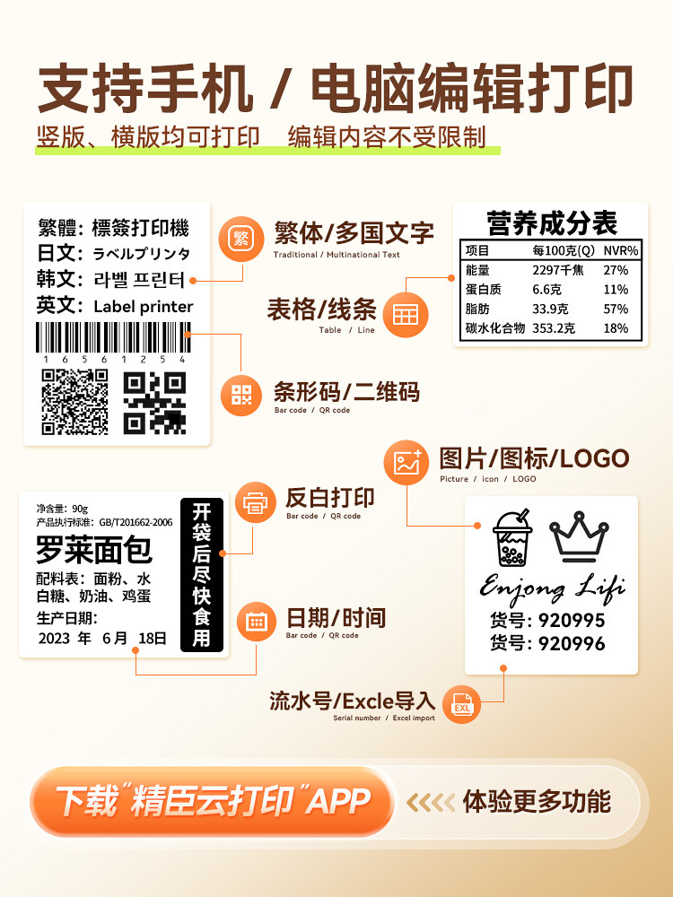 Jingchen B31 Food Label Printer Large-Size Ingredient List Production Date Expiration Date Sample Retention Baking Bread Price Coder Barcode Small Self-Adhesive Thermal Sticker Printer
