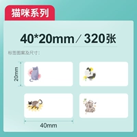 Кошка серия 40*20-320