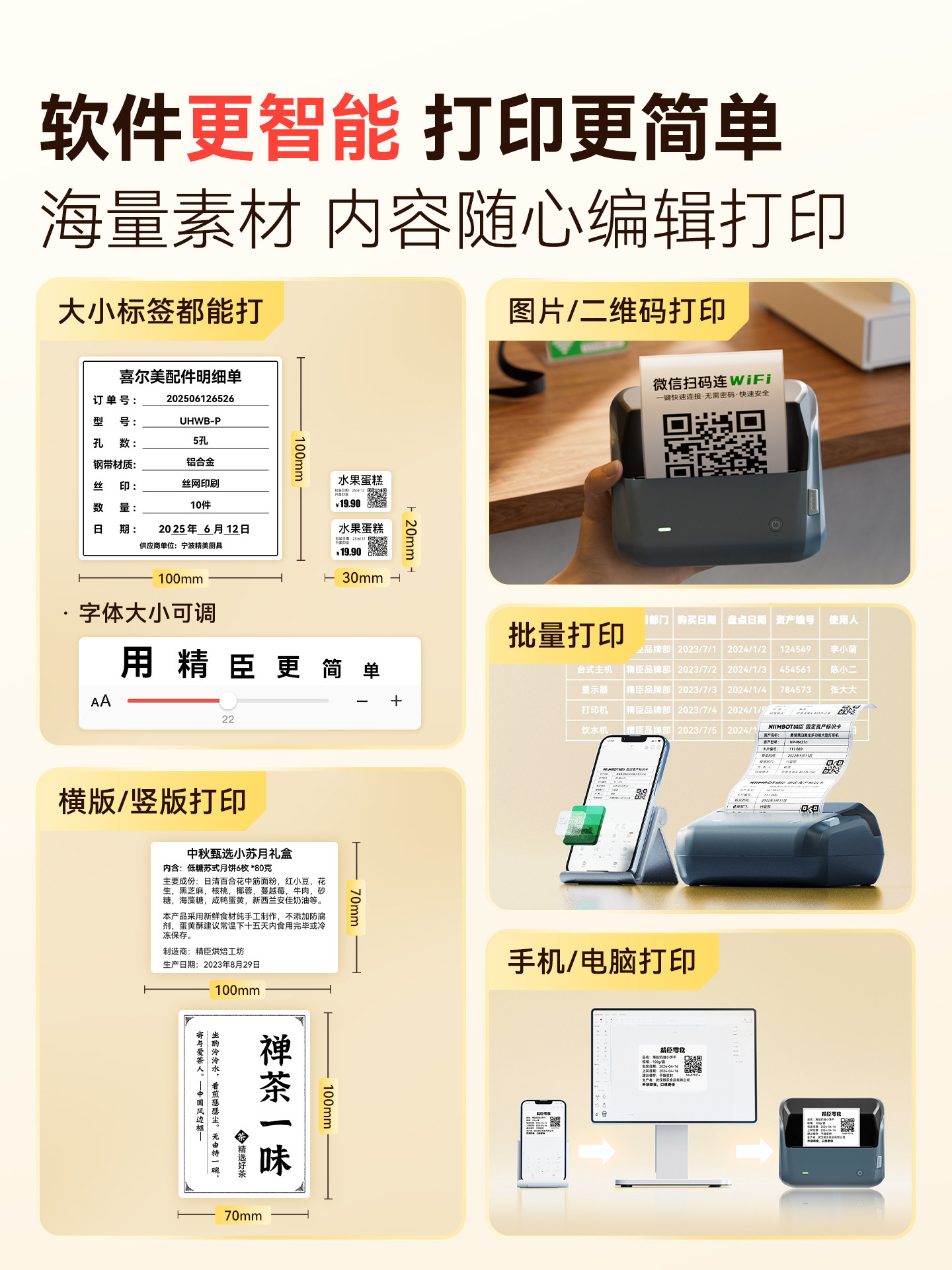 Jingchen B4 Large-Size Label Printer 110mm Wide Format for Food Prices, Supermarket, Snack Shop, Warehouse Material Box Labels, Qr Code, Barcode, Bluetooth Small Thermal Paper Label Machine