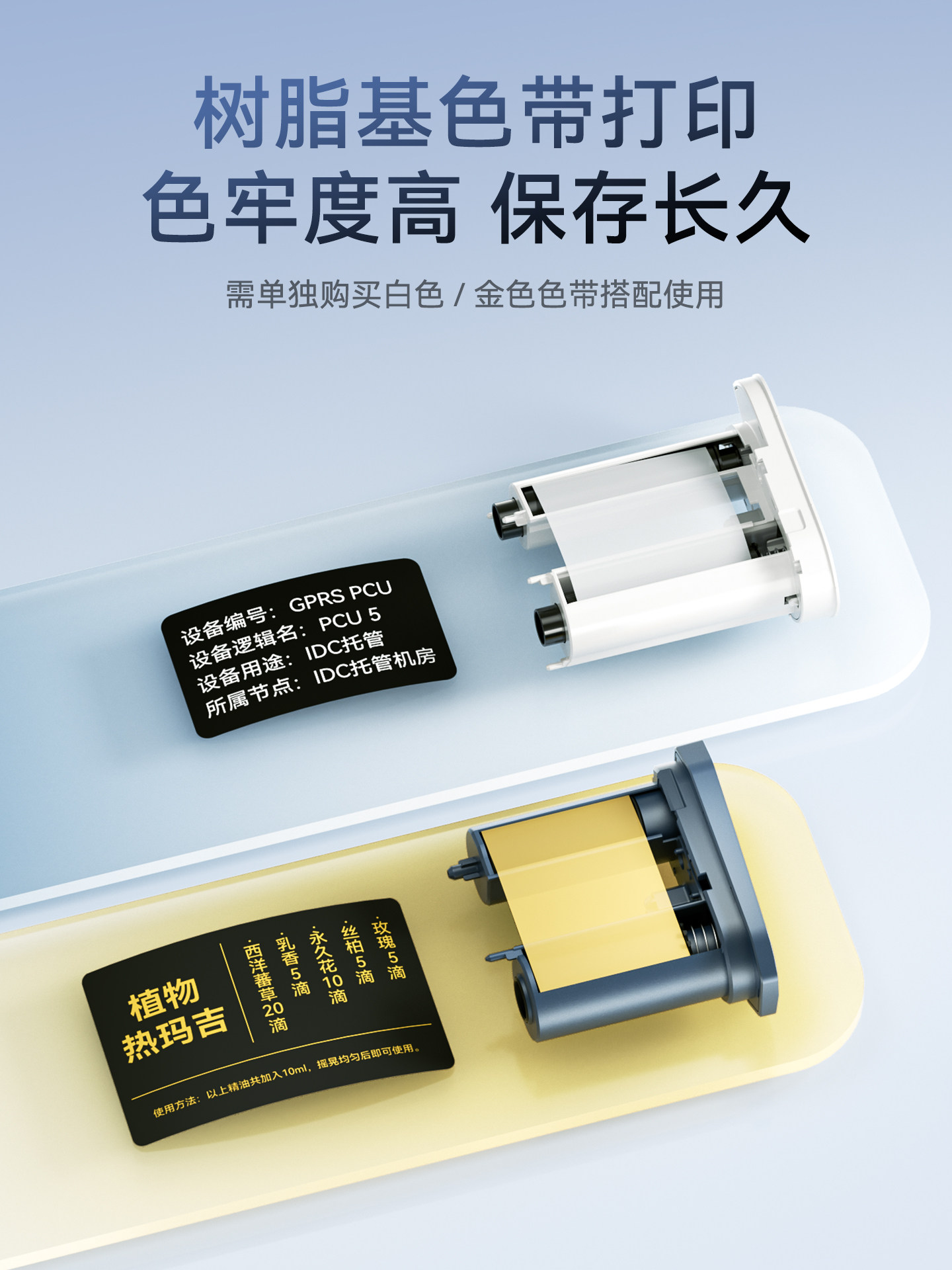 Jingchen M2 Thermal Transfer Black Adhesive Label Paper Smart Printer Waterproof Equipment Nameplate Fixed Asset Barcode Qr Code Essential Oil Beauty Jewelry Bluetooth Portable Small Label Printer