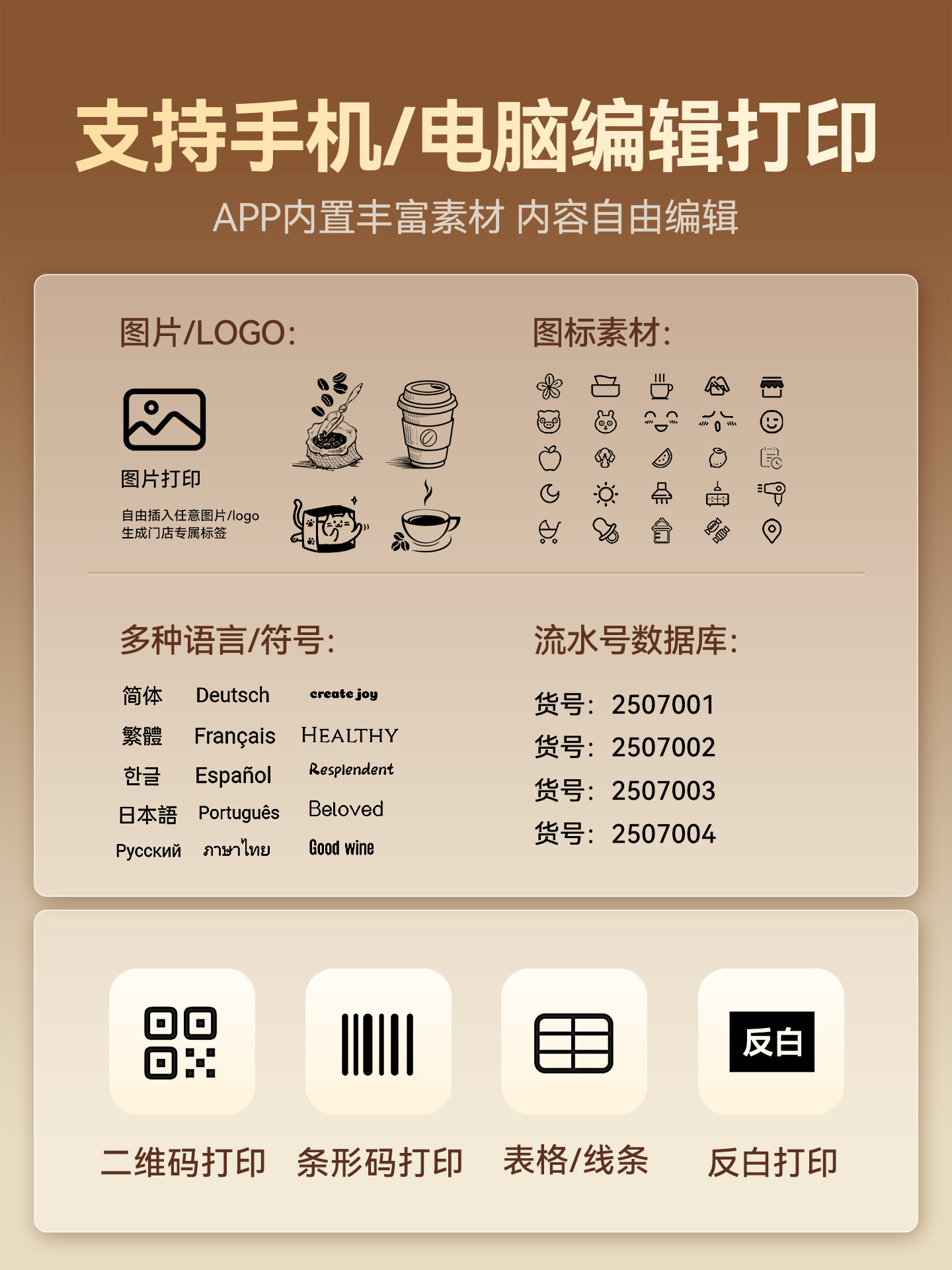 Jingchen B21 Cup Label Printer for Coffee, Milk Tea, Soy Milk, Drinks, Transparent Waterproof Stickers, DIY Coffee Bean Concentrate Logo, Colorful, Connectable to Mobile Phone, Small Bluetooth Label Printer