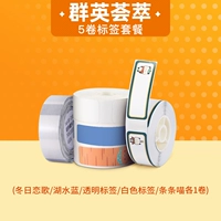 Теги 5 Rolls Set-Quunying Guizhi