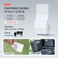 【M2/M3/B32/Z401】30*20-345 Белый, сильная липкость❤ Повышенная липкость на 200%