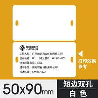 50*90 белые короткие боковые двойные отверстия