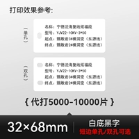 [Отправка 5000-10000 штук или более (0,3 юаня/шт.)]