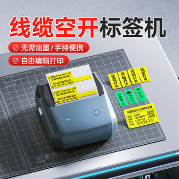 Jingchen B31 Switch Label Printer Handheld Small Thermal Bluetooth Adhesive Label Printer P-Type Network Cable Electrician Distribution Box Weak Current Engineering Circuit Breaker Equipment Communication Cable Label Machine