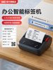 Jingchen B3S Fixed Asset Large Label Printer, Thermal, Bluetooth, Connects to Mobile Phone, Adhesive Stickers, Handheld, Portable, Small Office, Folder Side Qr Code, Barcode, Identification Label Machine