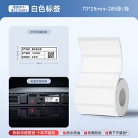 【M3/B32/Z401】70*25-285 белый