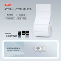 【M2/M3/B32/Z401】45*20-325 белый