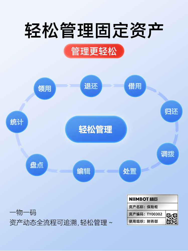 Jingchen B32/M3 Fixed Asset Label Printer Management System Software Qr Code Identification Sticker Card Barcode Machine Office Equipment Asset Inventory Machine Ribbon Thermal Transfer Label Machine