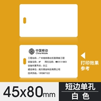 45*80 белое одно отверстие с короткой стороной