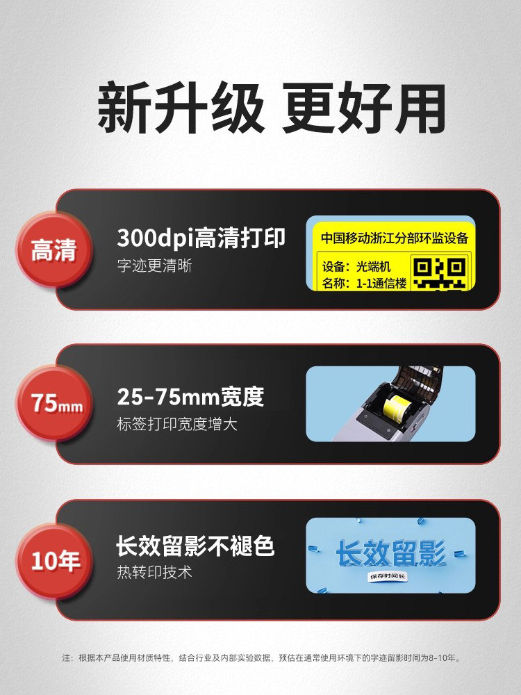 Jingchen Z401 Label Printer Communication Cable Office Equipment Fixed Assets Jewelry Barcode Handheld Small Bluetooth Portable Thermal Transfer Ribbon Printing Waterproof Label Commercial Use