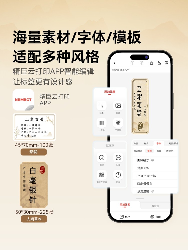 Jingchen M2 Tea Label Printer for Pu'Er Tea Cakes, Tea Can Packaging, Sealing Stickers, Pet Durable Gift Box Packaging, High-Temperature Laminated Kraft Paper Stickers, Colorful Labels, Sealing Logos, Trademarks, Price Tags