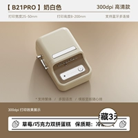 300DPI HD ❤B21PRO молоко белый