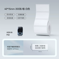 【M2/M3】40*15-355 белый