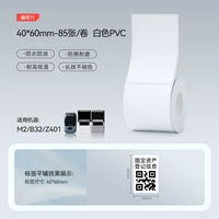 【M2/M3/B32/Z401】40*60-85 белый ПВХ