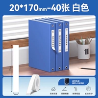 【M2/M3】Белая папка-этикетка 20*170-40