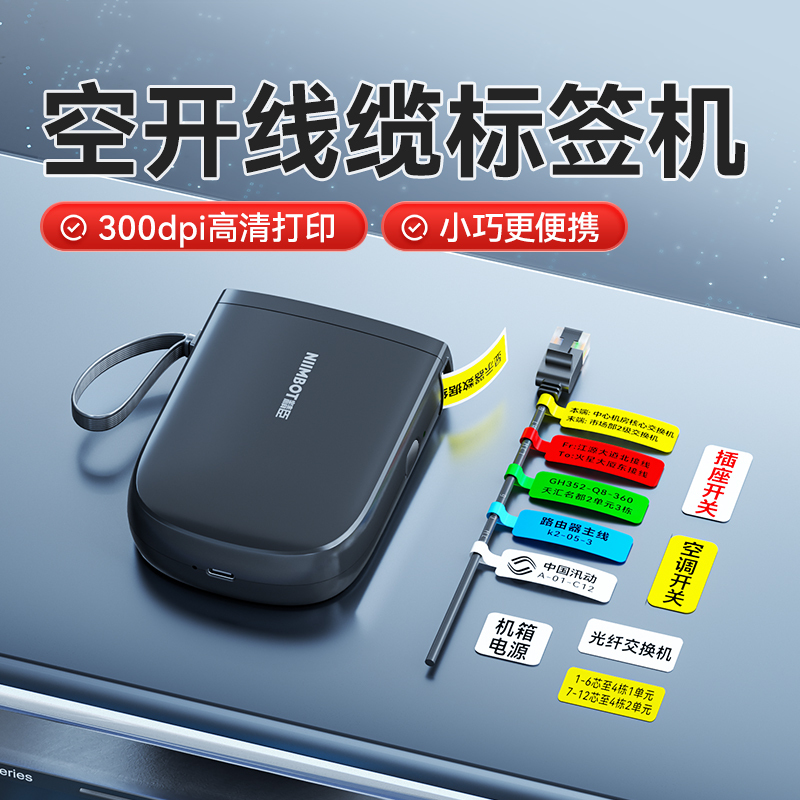 Jingchen D11Pro Cable Label Printer Thermal Handheld Small Bluetooth Portable Knife-Type Device for Telecommunications Network Cable, Fiber Optic Cable, Mini Communication Room Circuit Breaker Switch Identification Label Machine Jingchen D11Pro Cable Label Printer Thermal Handheld Small Bluetooth Portable Knife-Type Device for Telecommunications Network Cable, Fiber Optic Cable, Mini Communication Room Circuit Breaker Switch Identification Label Machine