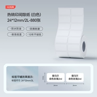 【M2/M3】24*12/2L-880 белый