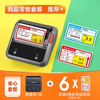 B3S+REN 6 -Облужные Цветные Теги