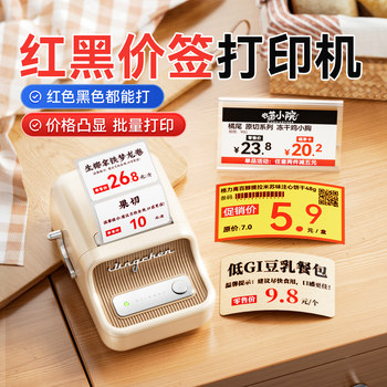 Jingchen B21Pro Food Label Printer Commercial Small-Scale Baking Bread Ingredient List Cake Production Date Price Red and Black Dual-Color Thermal Label Machine Barcode High-Definition Coding Machine