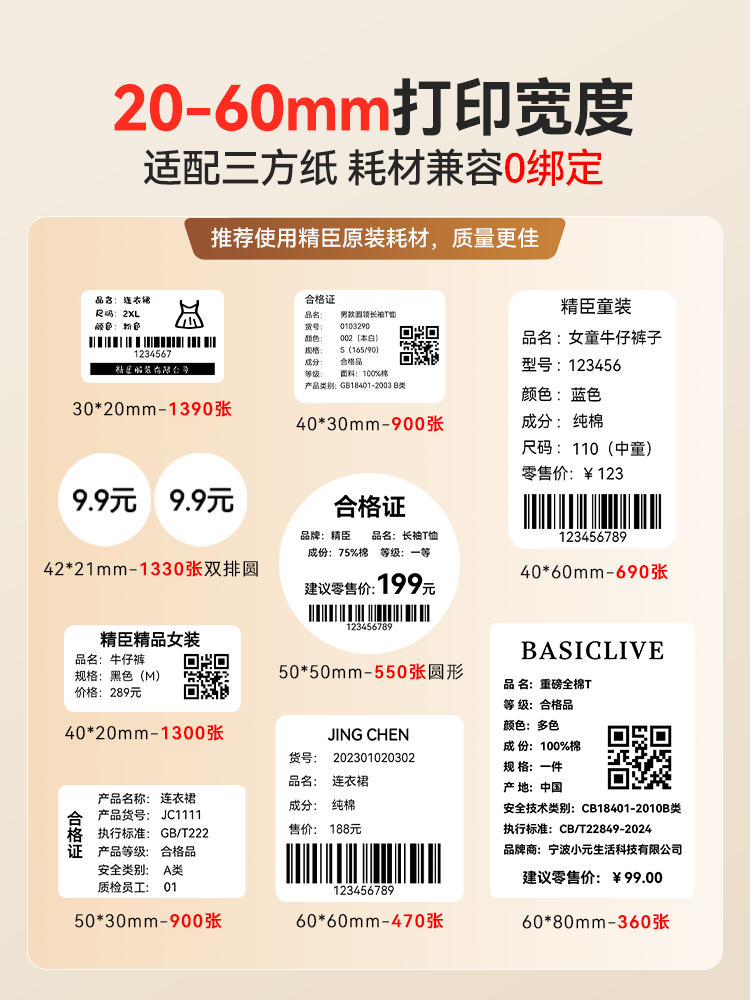 Jingchen K2/K3 Clothing Tag Label Printer, Clothing Store Price Tag Machine, Coder, Small Women's Clothing Label Certificate Price Machine, Thermal Adhesive Sticker Barcode