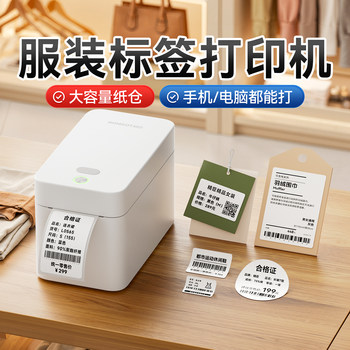 Jingchen K2/K3 Clothing Tag Label Printer, Clothing Store Price Tag Machine, Coder, Small Women's Clothing Label Certificate Price Machine, Thermal Adhesive Sticker Barcode