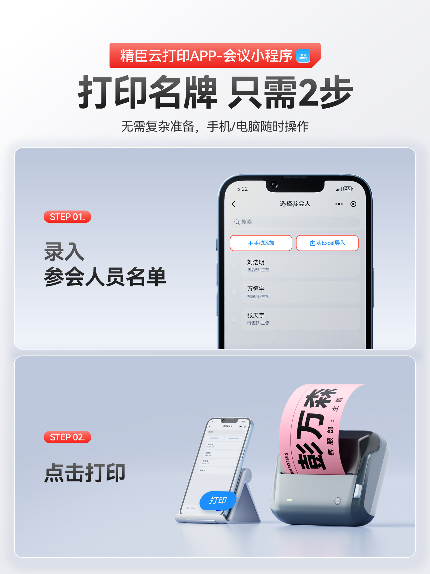 Jingchen B31/B4 Label Printer Small Adhesive Table Name Tag Printer Seat Name Sticker Conference Supplies Seat Card Name Badge Colorful Smart Thermal Business Card Printer