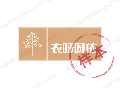 衣呀呀依