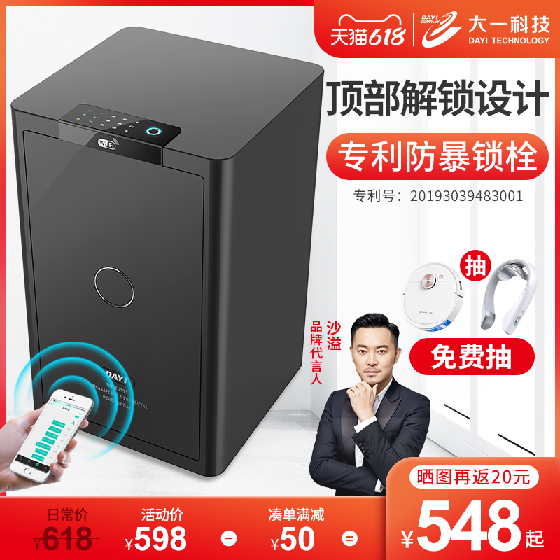 (top unlocked) big one safe home office intelligent burglar-proof bed head cabinet safe invisible bedroom into wardrobe office small 60CM thickened full steel password fingerprint safekeeping cabinet