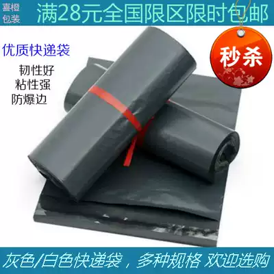 Thickened express bag 28*42 logistics packaging bag 38*52 clothing package waterproof plastic bag full 28 yuan