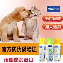 French Vik Pet Pharmacist Baths of the Oites Cured Dogs Cat Moss Pussy Pussy Abscess of Dermatitis Undiluts
