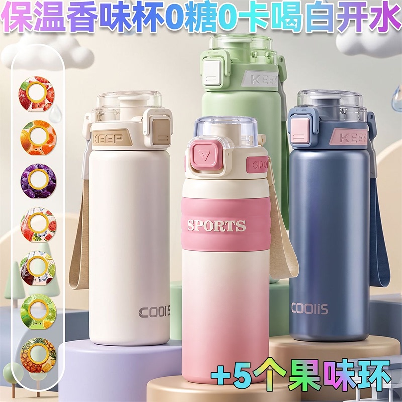 Fun Water Cup, Thermos Cup, Portable Cup for Kidsren and Students Going to School, Straw Cup, Fruit-Flavored, High-Looking Design Fun Water Cup, Thermos Cup, Portable Cup for Kidsren and Students Going to School, Straw Cup, Fruit-Flavored, High-Looking Design
