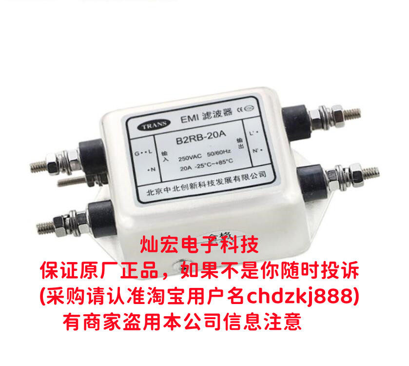 中北创新滤波器C2MB-30A电源滤波器三相滤波器 变频器专用滤波器