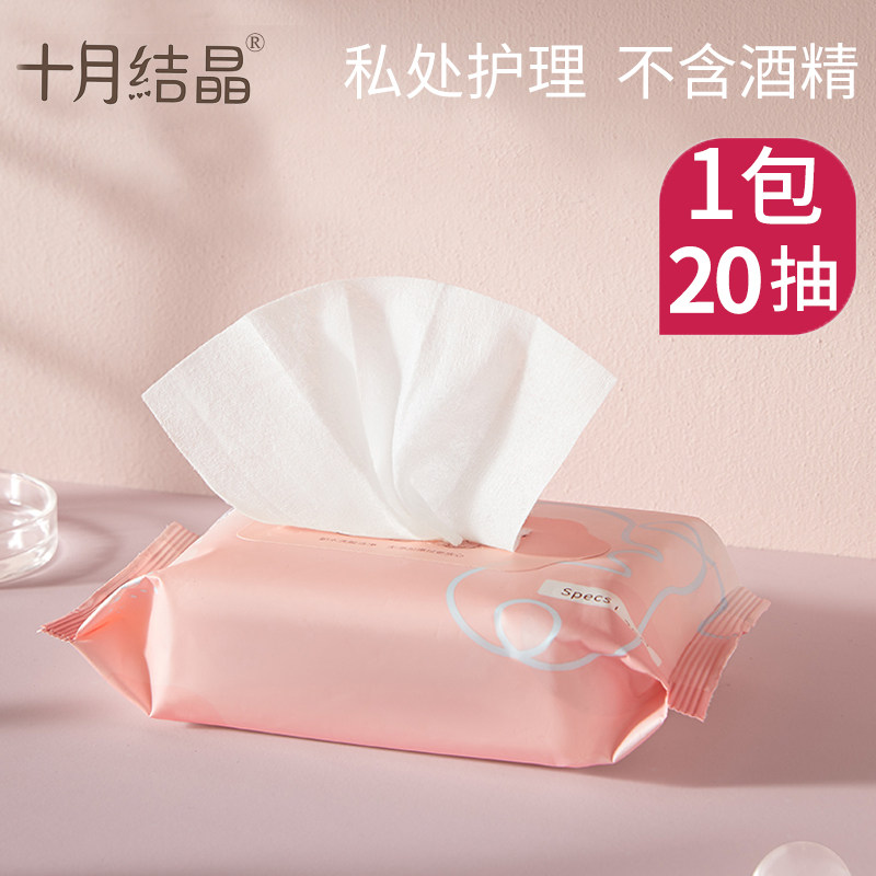 October crystallized maternal wipes in adult female pregnant women after maternal physiological period nursing 20 draw*1 pack