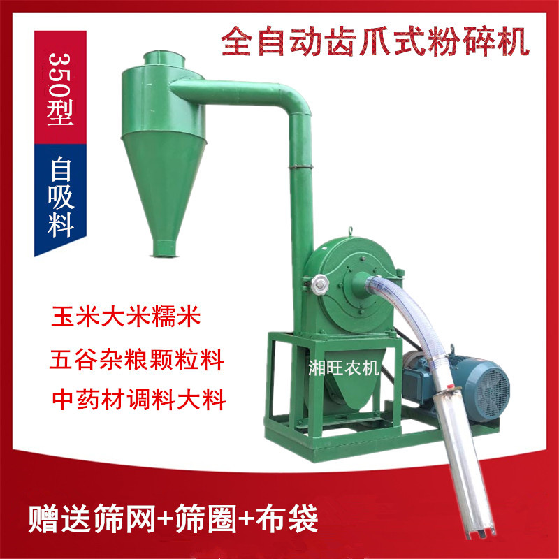 Two-phase electric three-phase electric self-priming corn feed pulverizer rice soybean flour mill five-grain mill