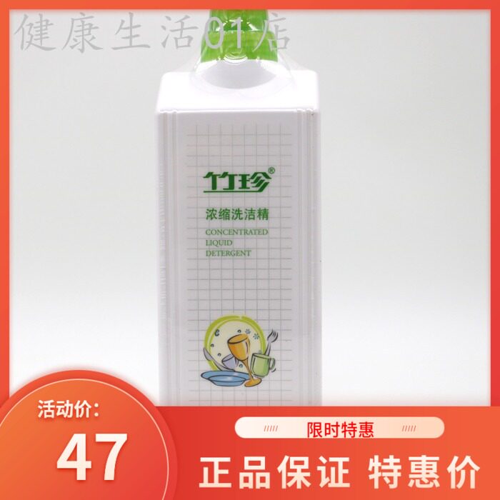 National Treasure Bamboo Treasure Series-Bamboo Treasures Concentrate to Wash Fine 1L Bottles