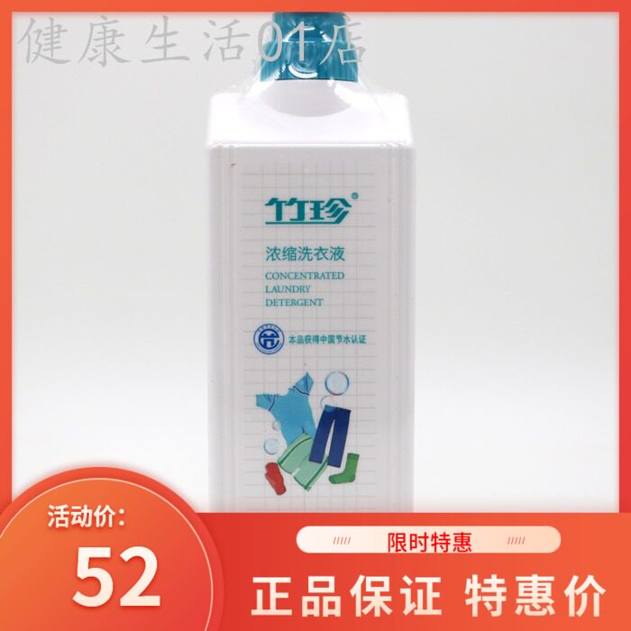 Guozhen Zhuzhen Cleaning Supplies Series--Zhuzhen Concentrated Laundry Detergent 1L