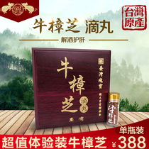 Taiwan imported good farmer Zhangzhi dripping pills Zhangzhi basswood seed seed body extraction Shunfeng