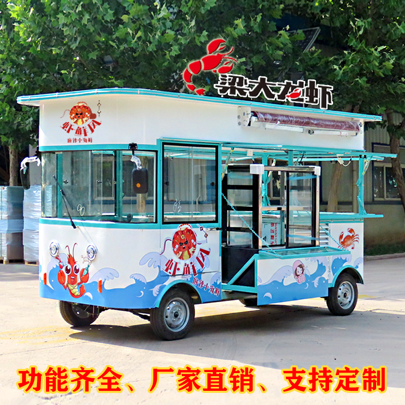 Snack car electric four-wheeled vehicle multi-function mobile stall breakfast fast food night market barbecue fried skewers gourmet RV commercial