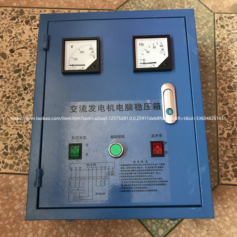 There is a brush marine shaft alternator computer regulator box regulator AVR regulator plate 30 kW LDS180